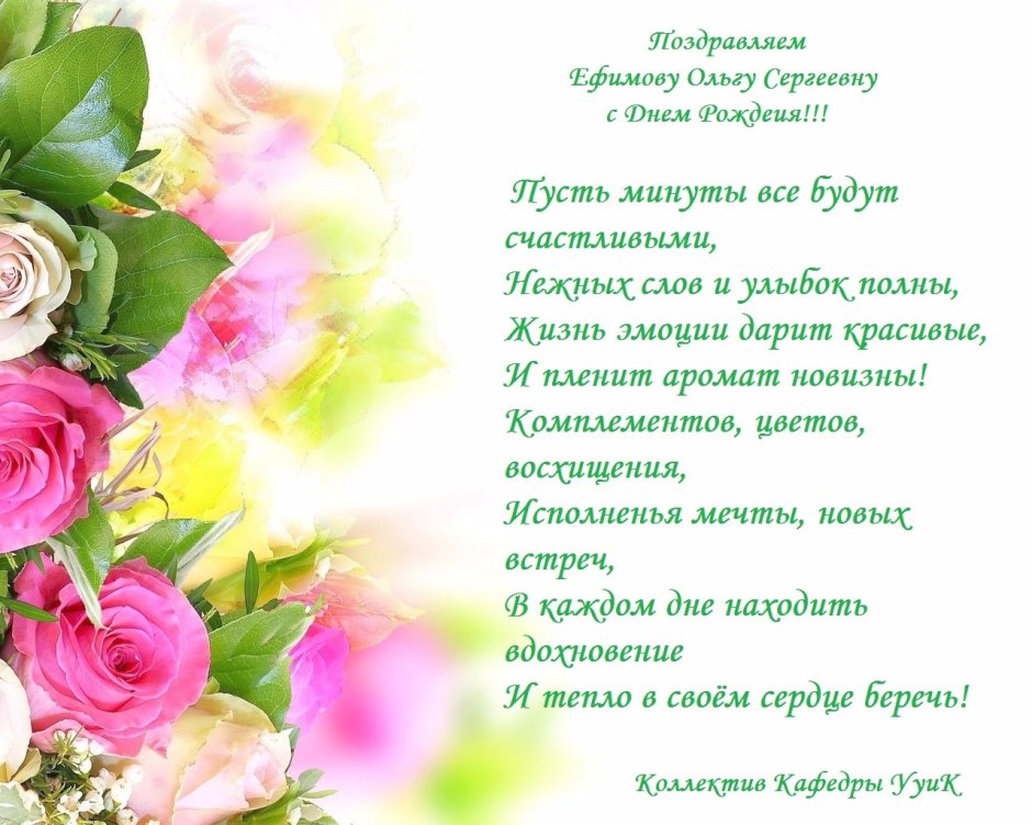 Поздравления с днём рождения женщине нчальнице