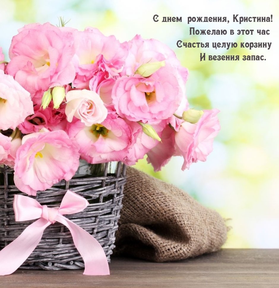 С днём рождения женщине Кол