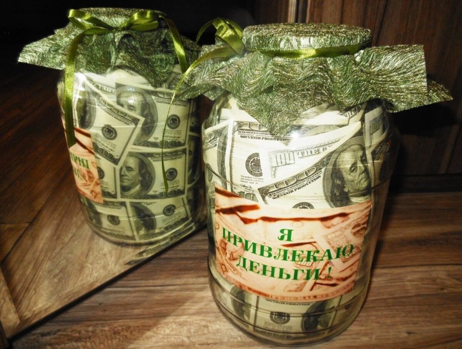 Корону из денег на подарок
