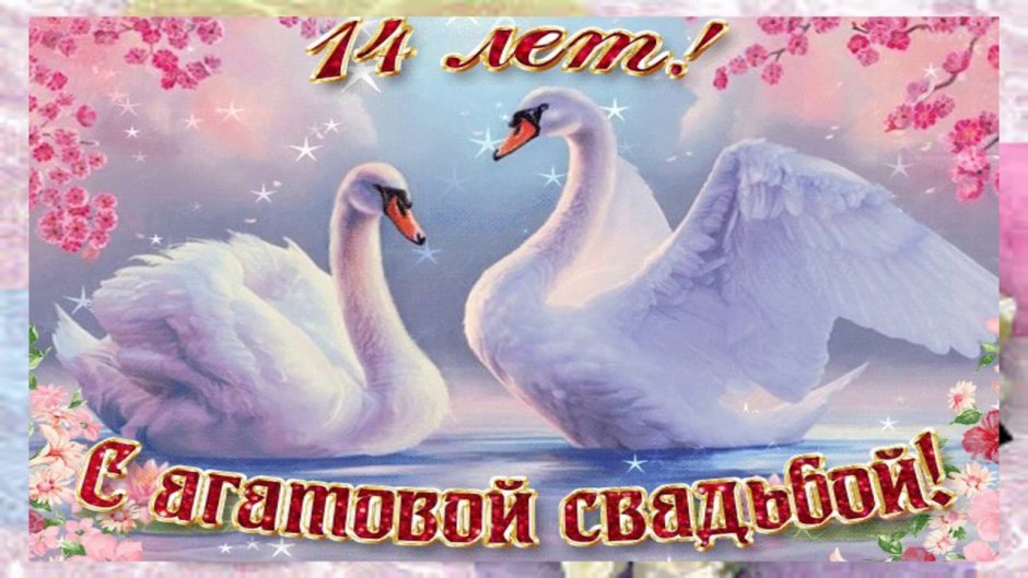 Поздравления сдгем свадьбы