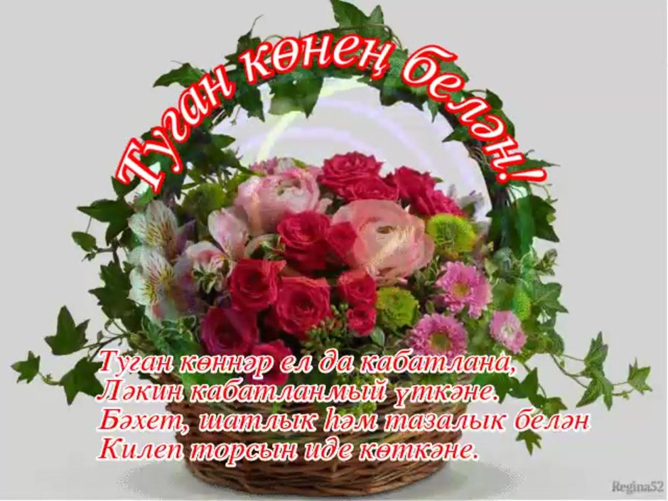 Поздравления с днём рождения золовке