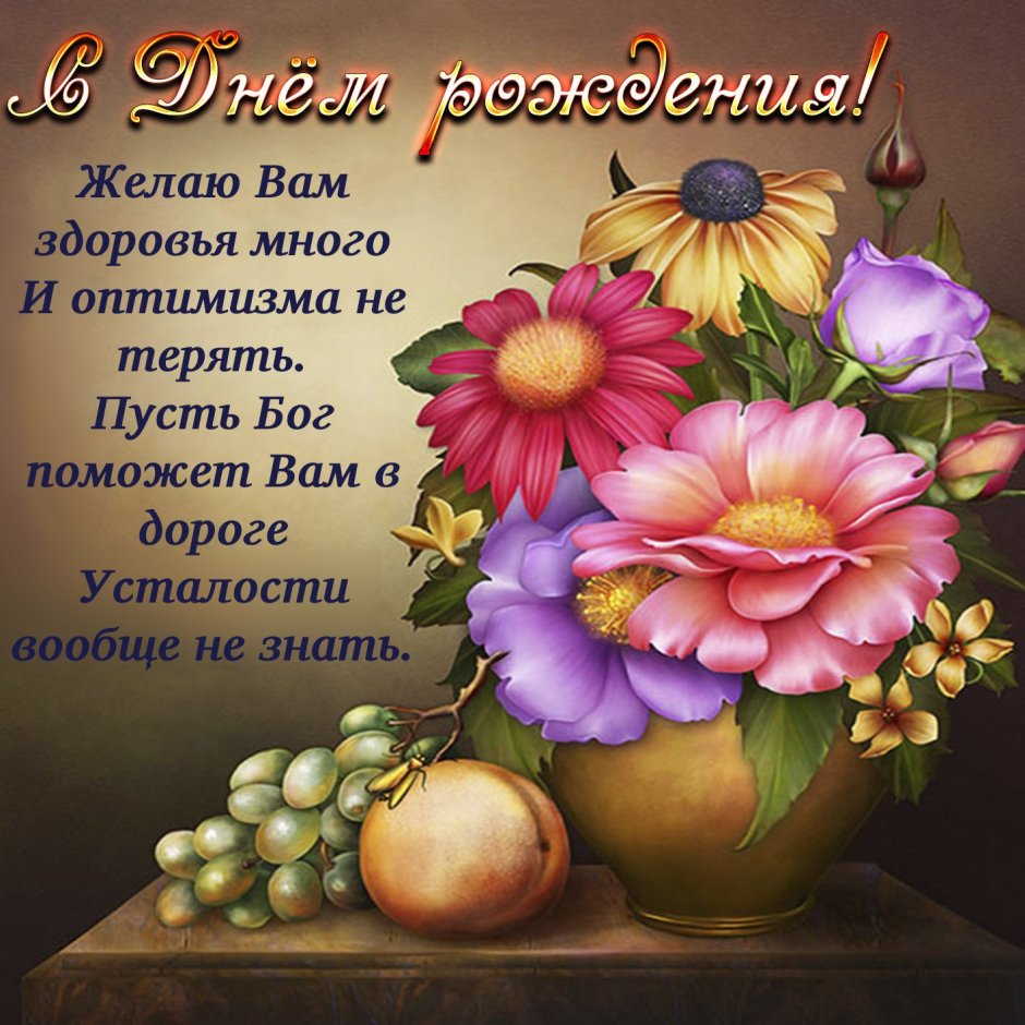 С днём рождения сестра