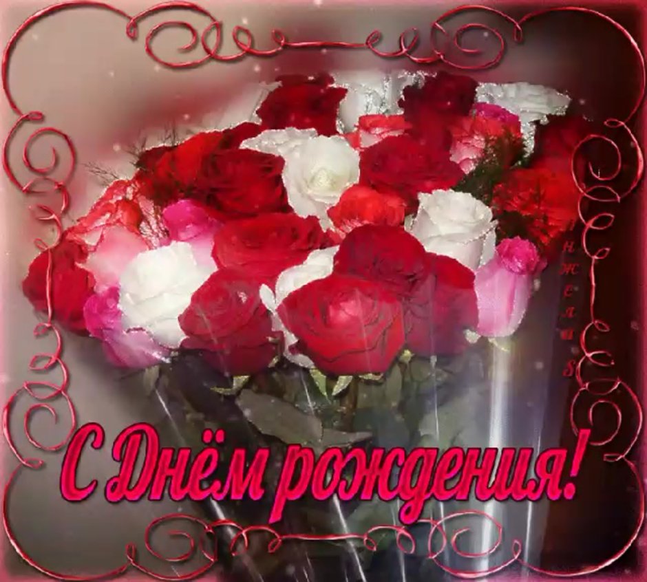 С днём рождения подруге с котиками