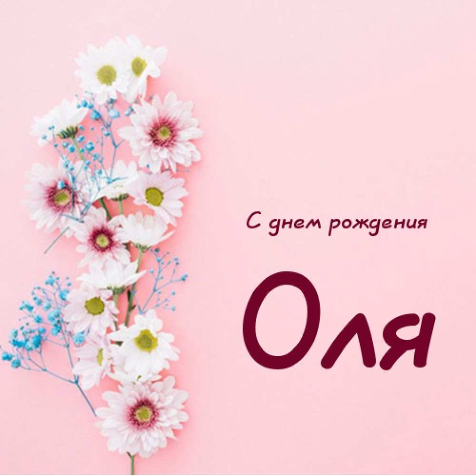 С днём рождения Таха