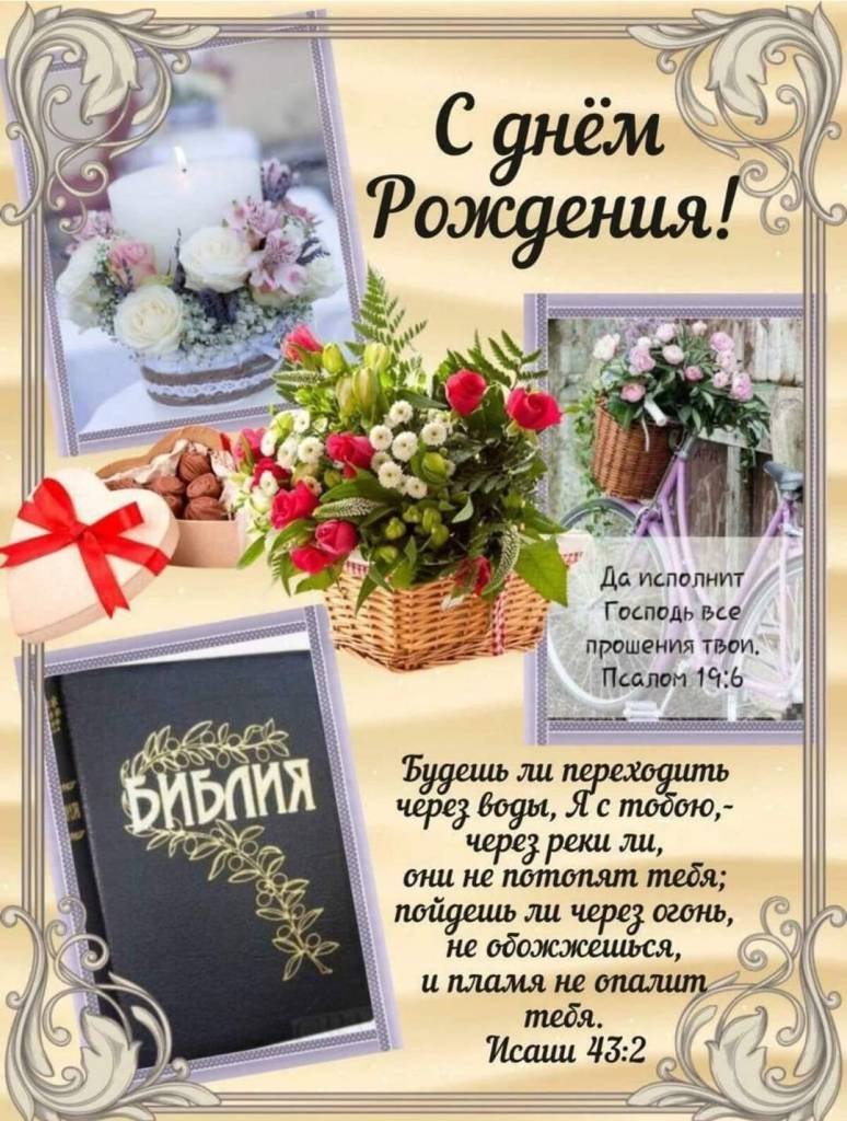 Стихи из Библии для детей