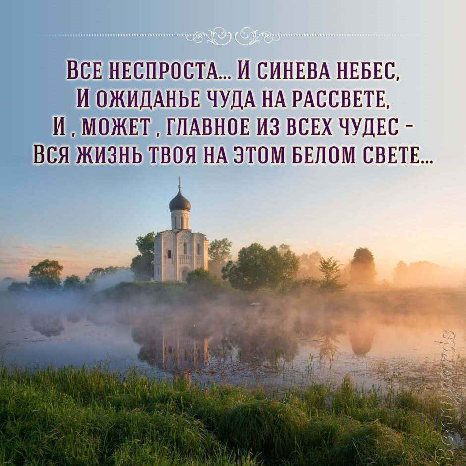 Поздравление священнику с днем рождения