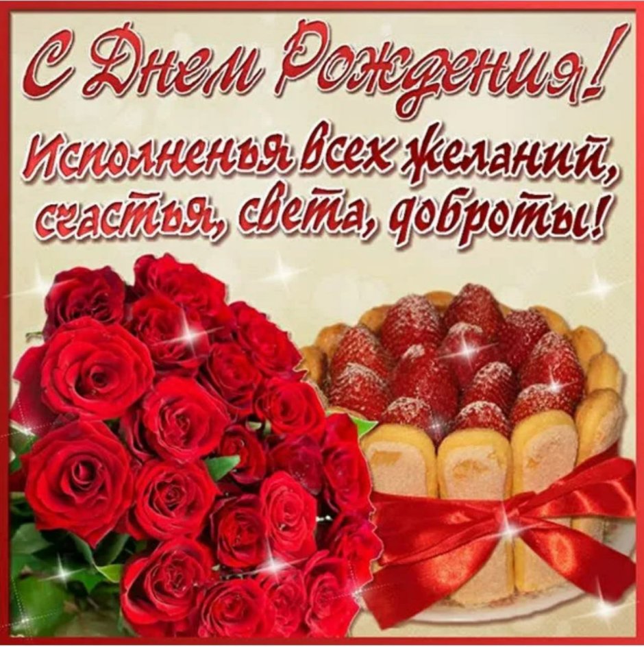 Открытки с днём рождения тюльпаны