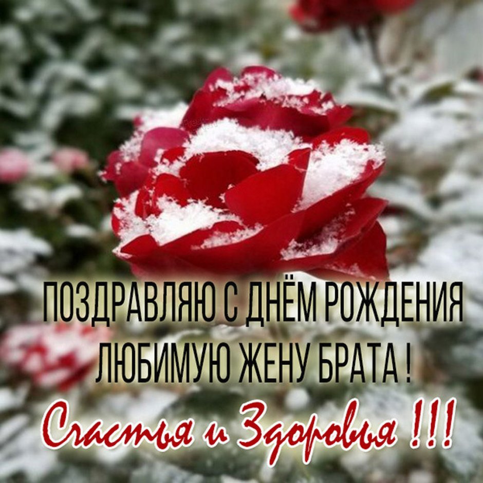 Поздравление с д рождения