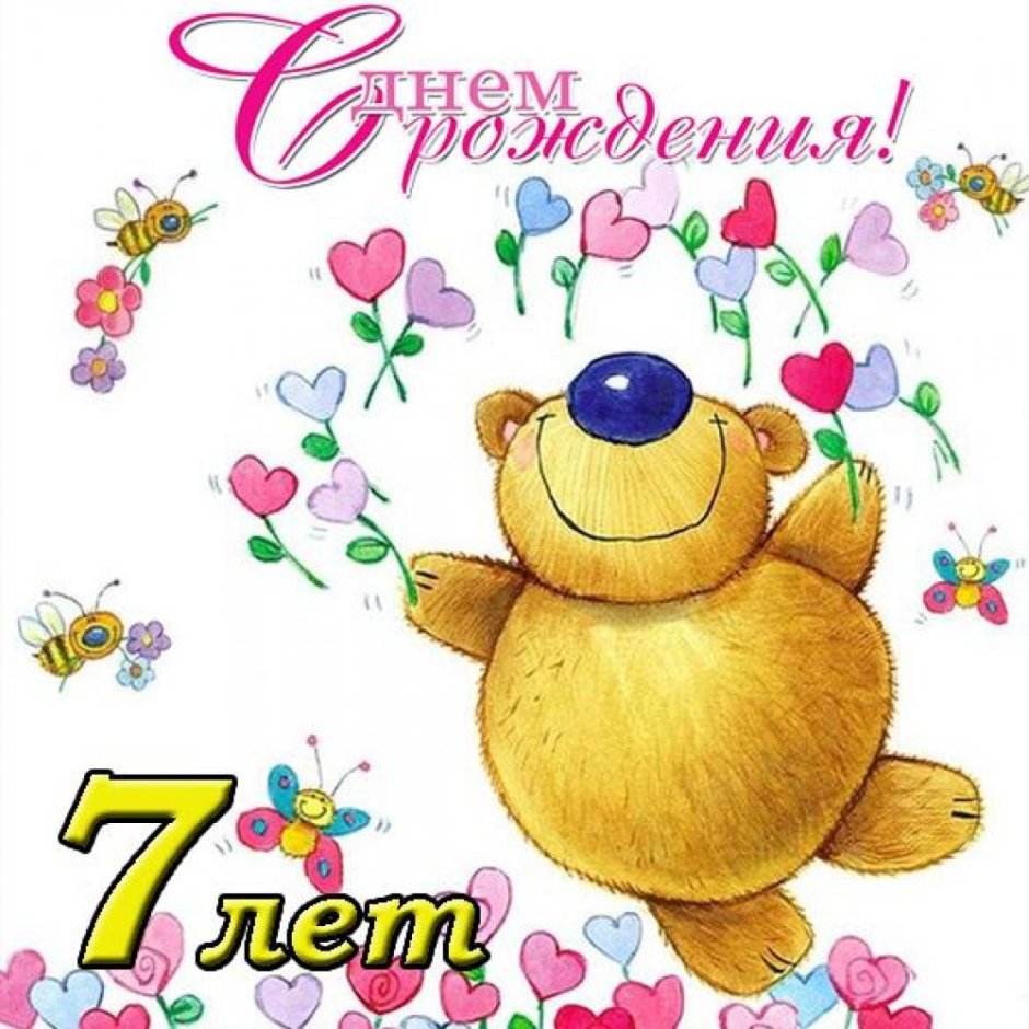 С днём рождения внука