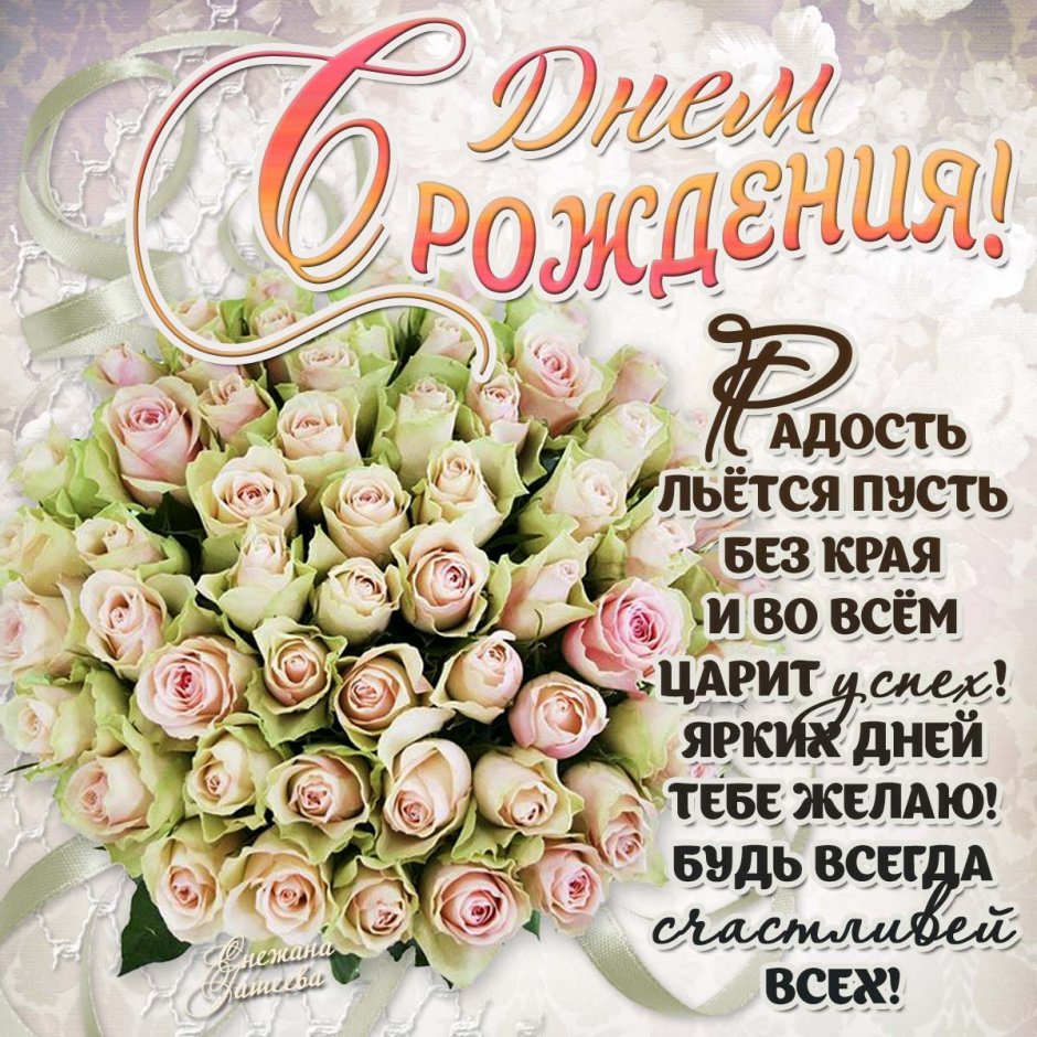 Прикольные поздравления с днем рождения