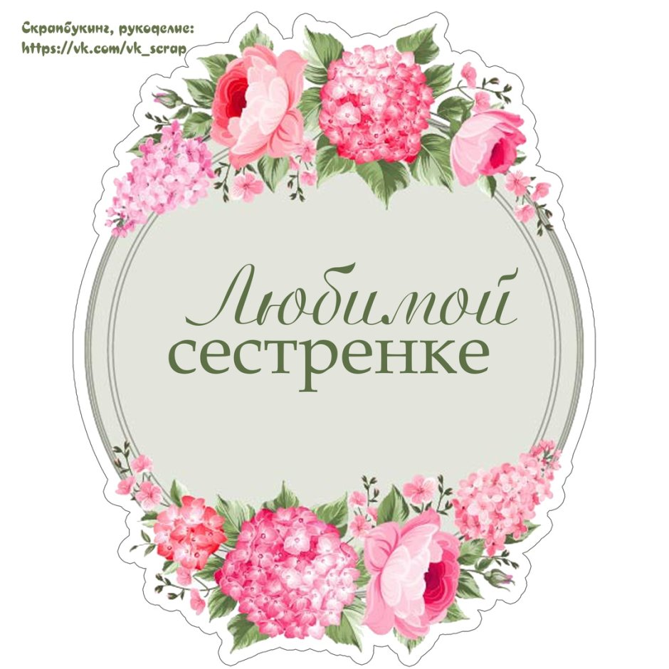 Круглые открытки маме