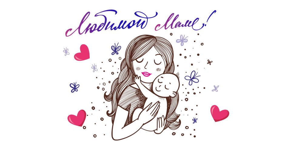 Стильные открытки с днем матери