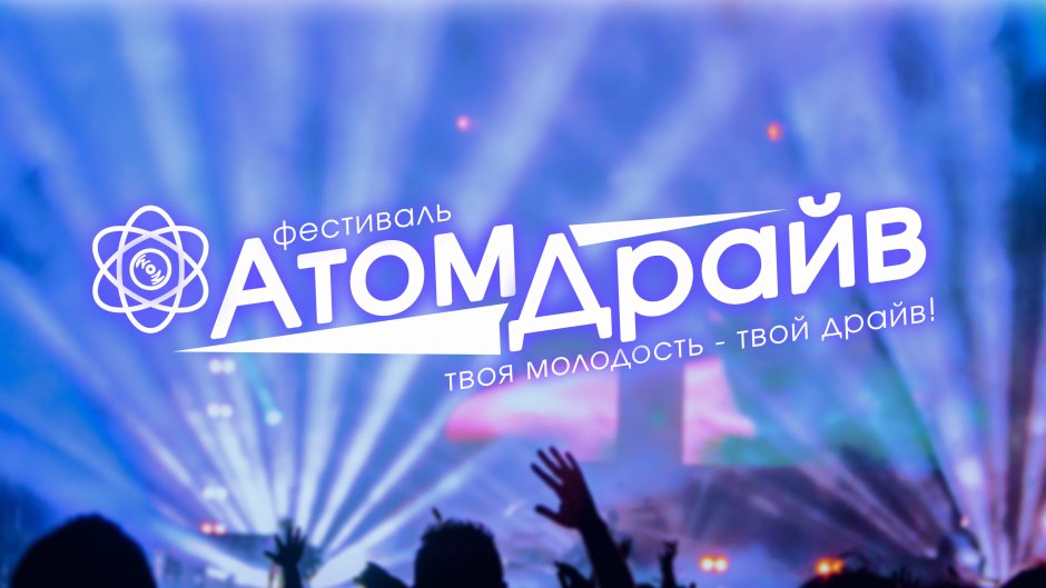День молодежи фестиваль дизайн