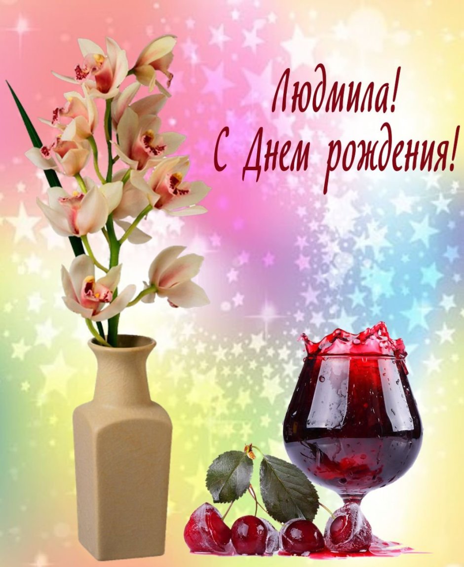 Алла Александровна с днем рождения