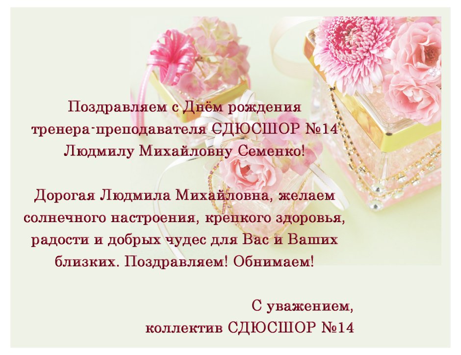 С днём рождения Валерия
