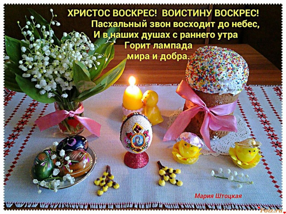Христос воскрес воистину