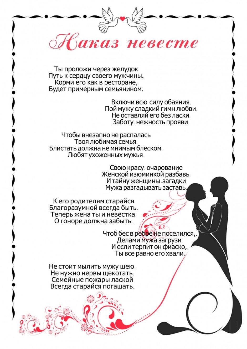 Поздравления с днёмсвадьбы