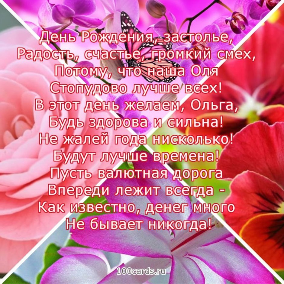 С днем рождения розы и конфеты