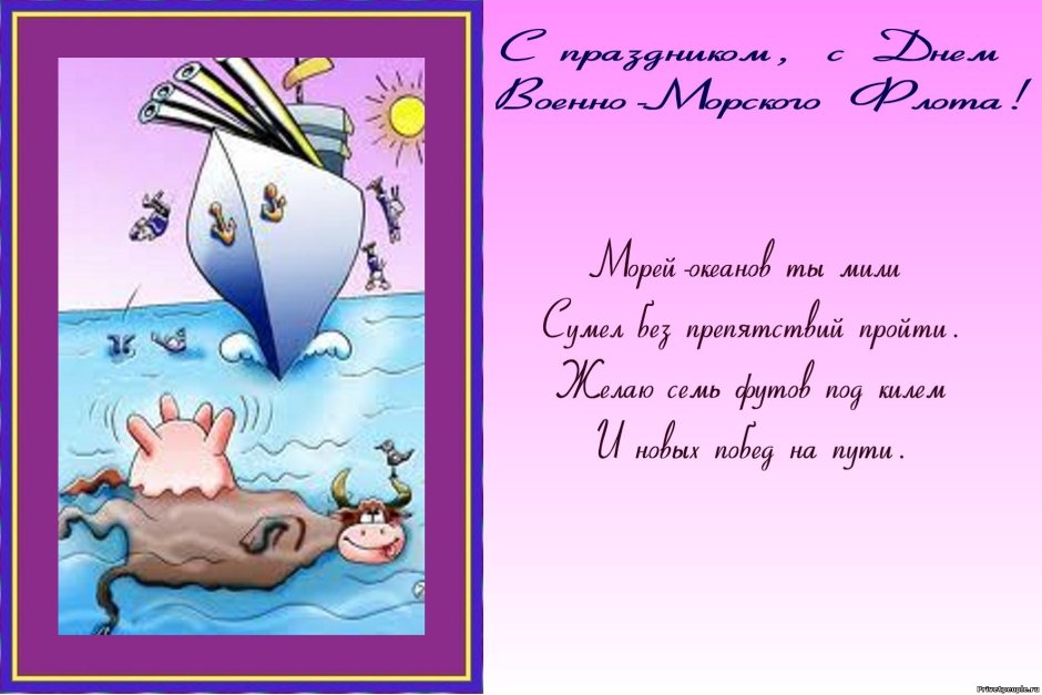 Открытка с кораблем