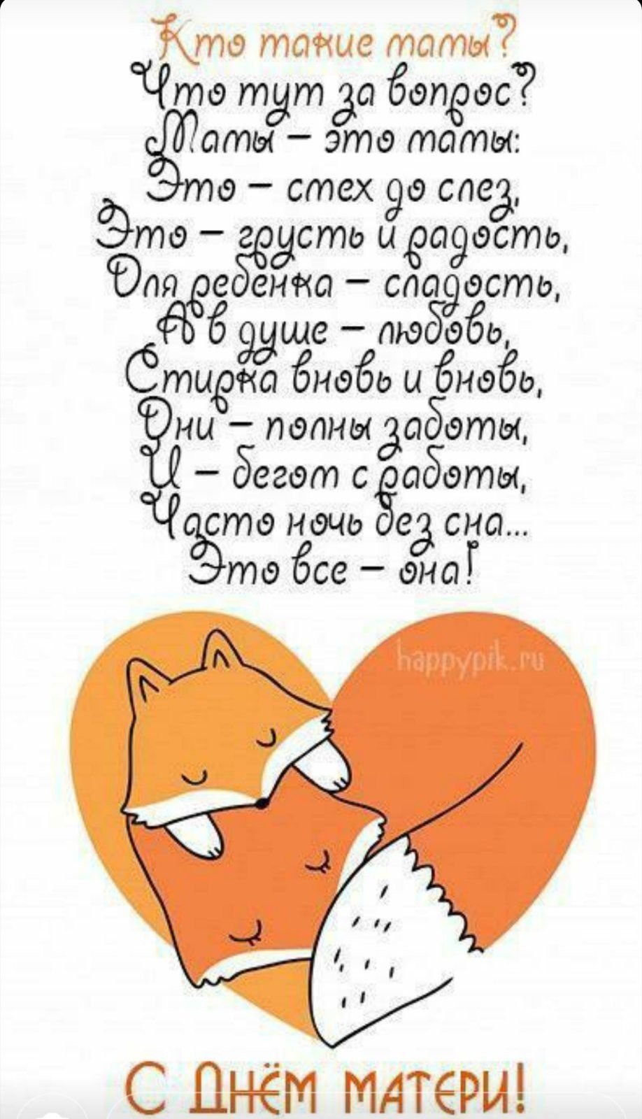 С днём матери картинки поздравления
