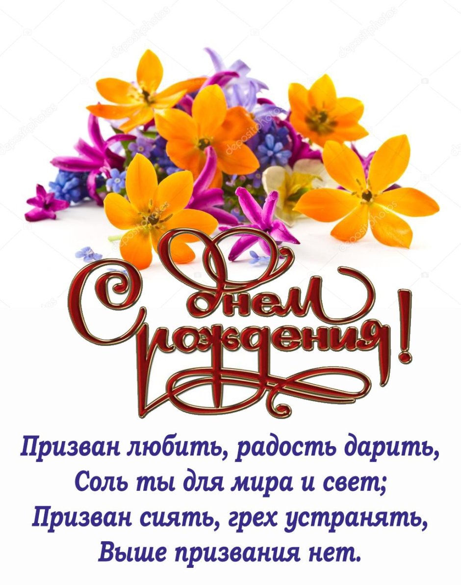 Христианские пожелания на день