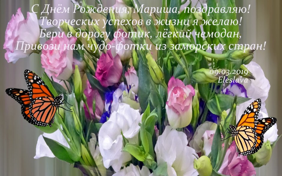 Мариша с юбилеем