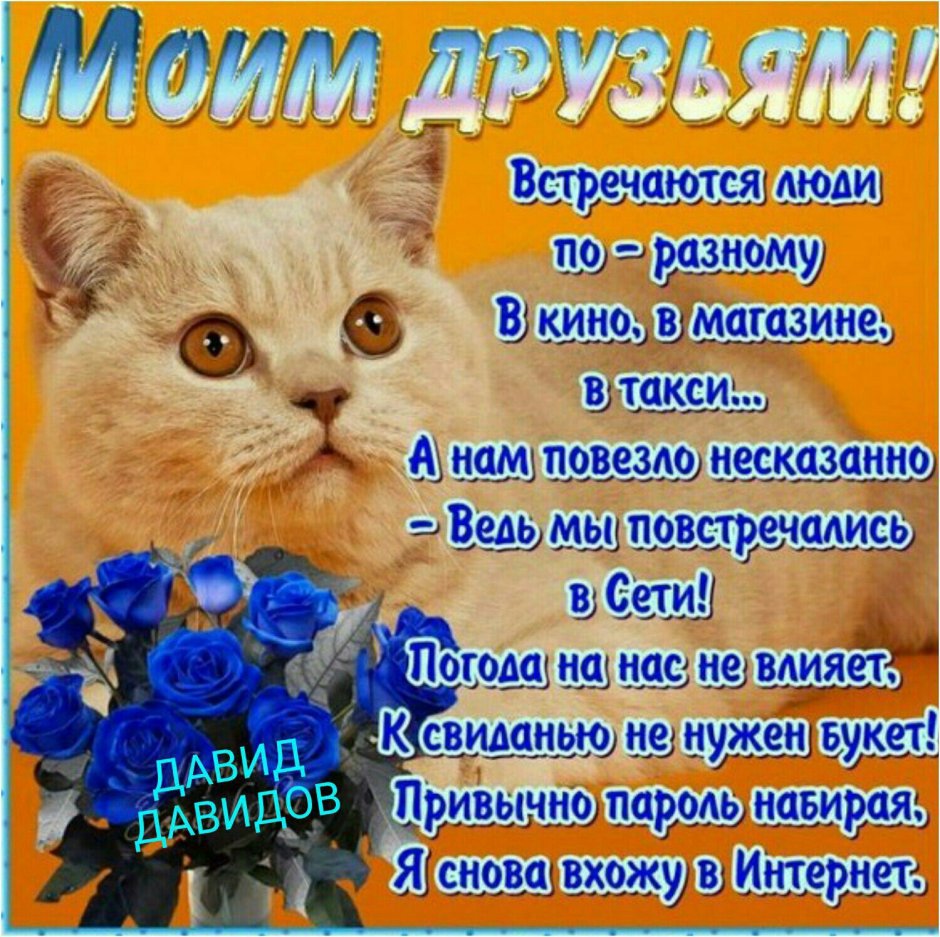 Поздравления с днём рождения