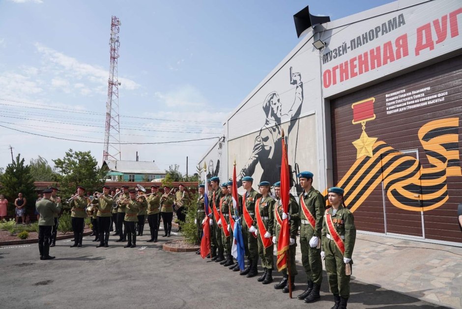 Музей диорама Огненная дуга