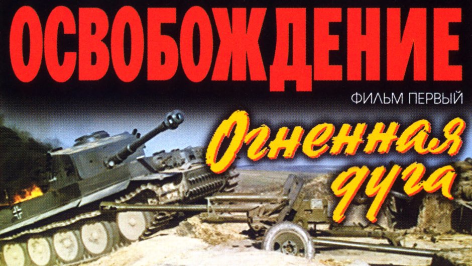 Адское пламя