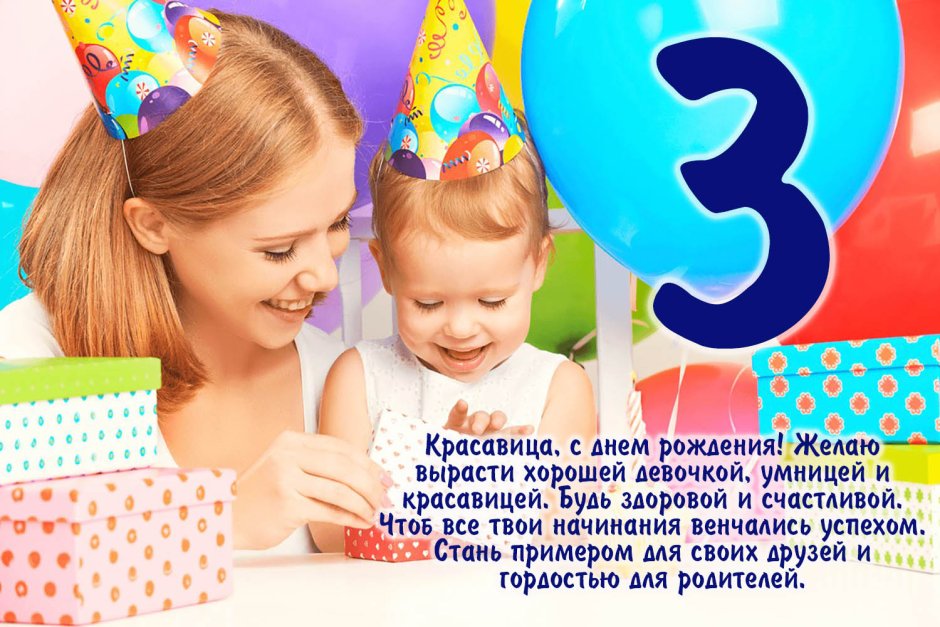 5 Лет девочке поздравления