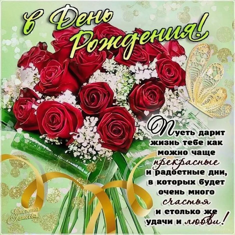 С юбилеем женщине