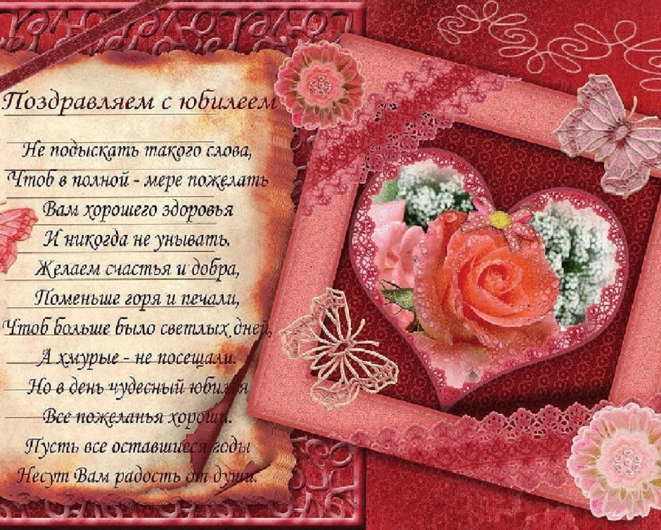 Красивые поздравления с днем рождения