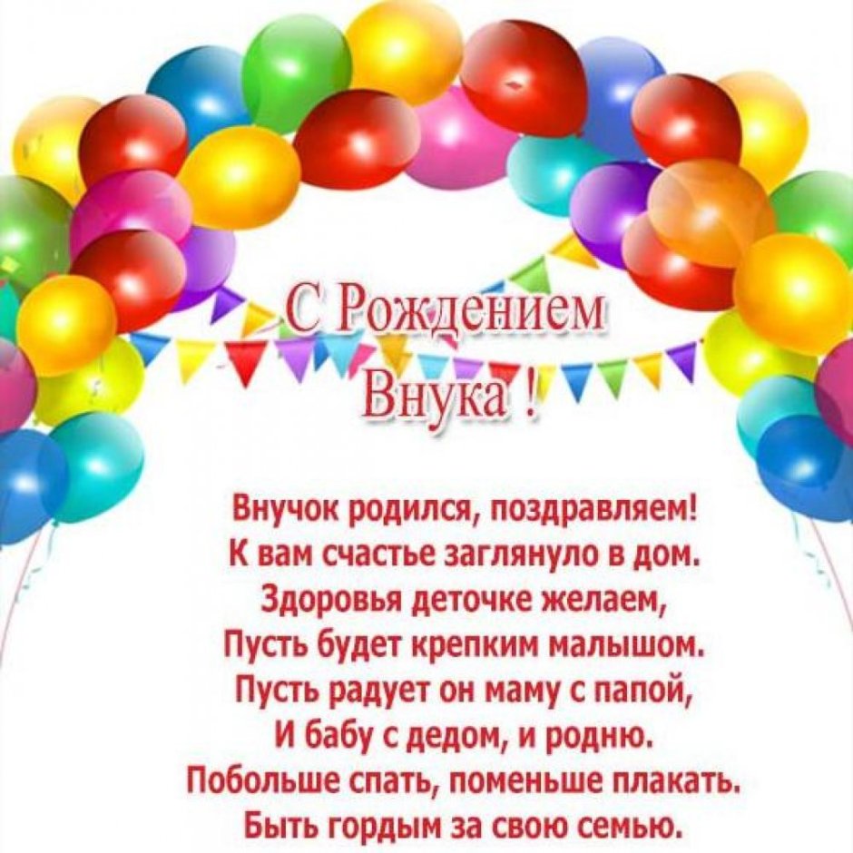 Открытка с новорожденным