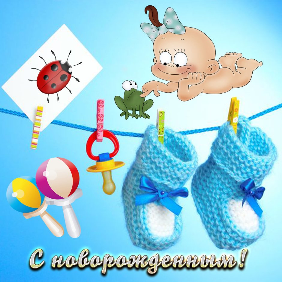 Поздравленеис рождением внучки