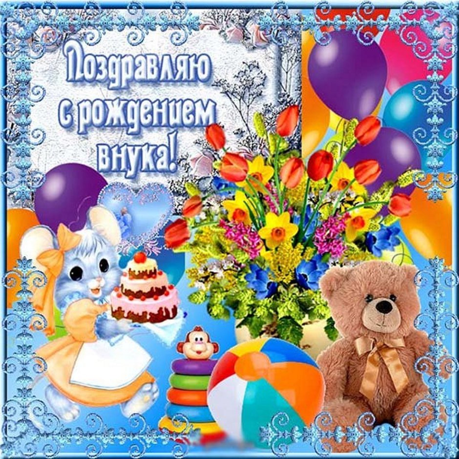 Поздравление с рождением брата