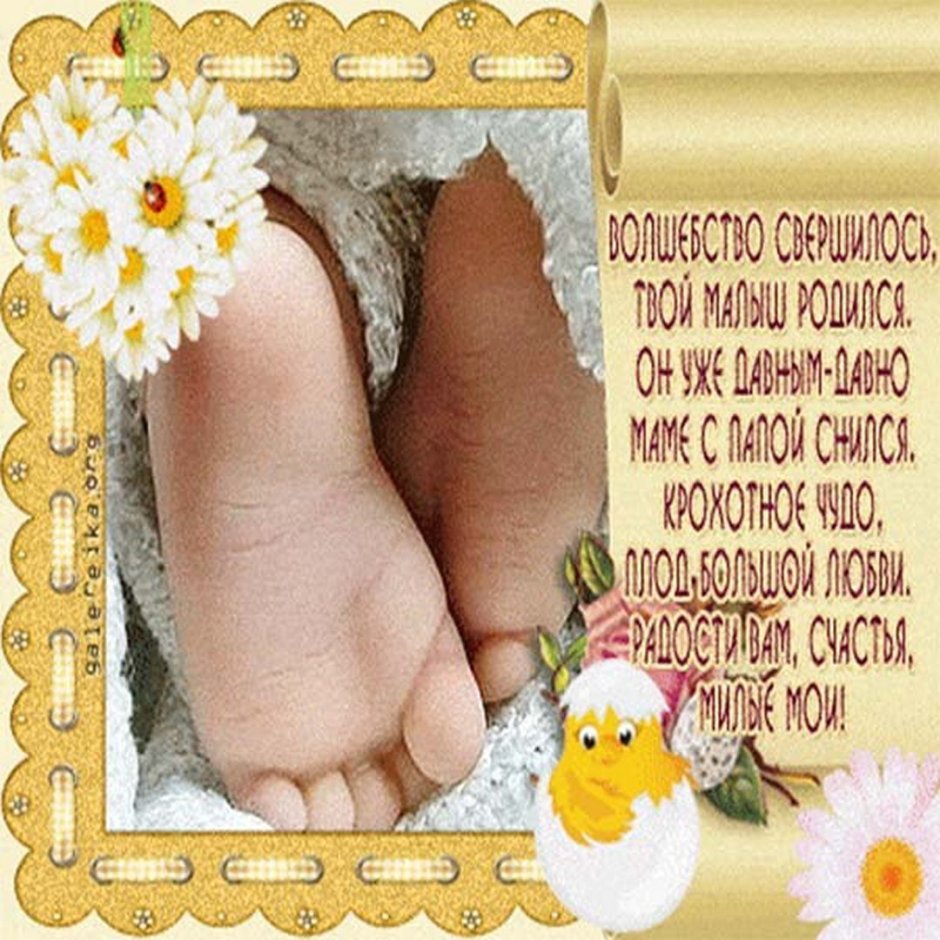 С новорожденным