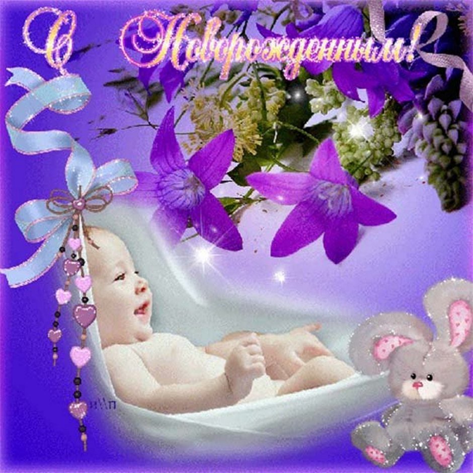 С рождением внучки