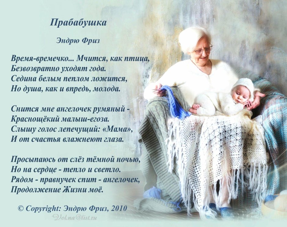 Поздравление с внучкой