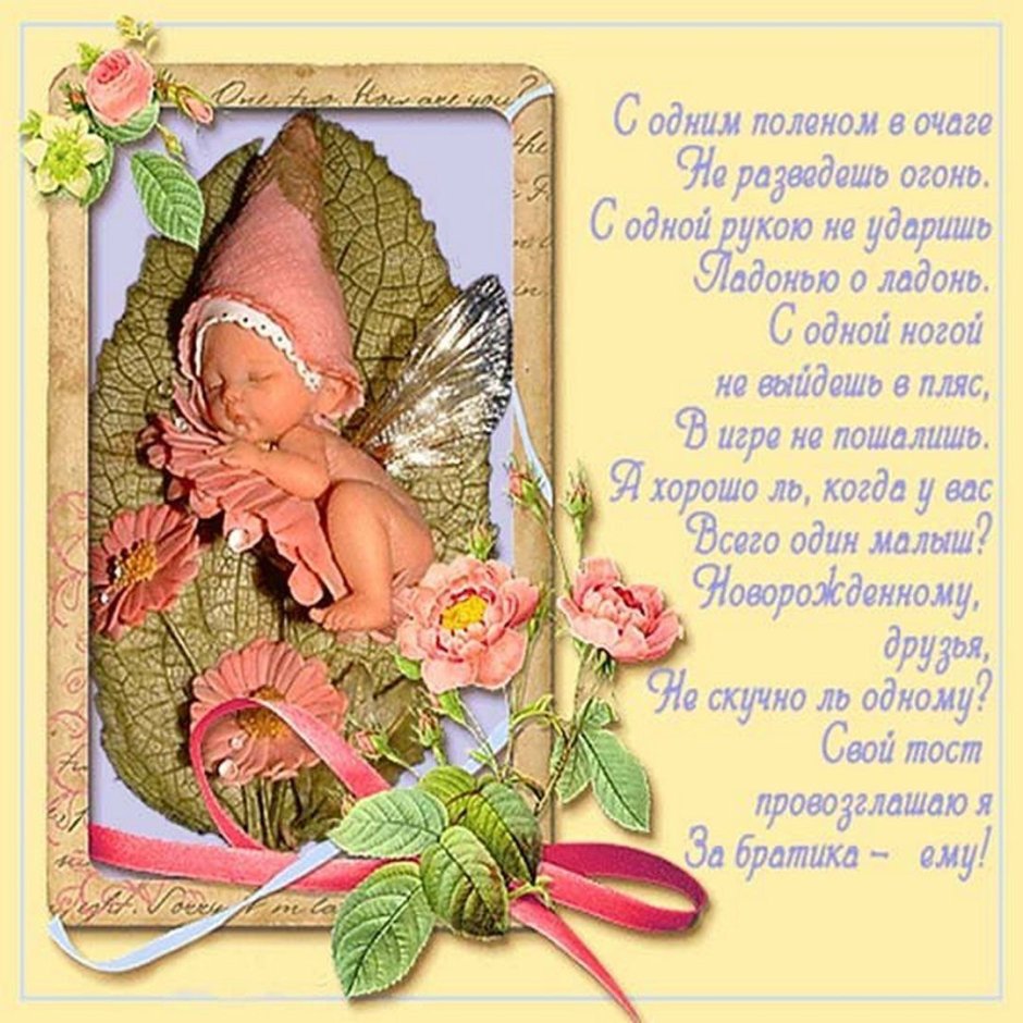 С рождением правнученьки
