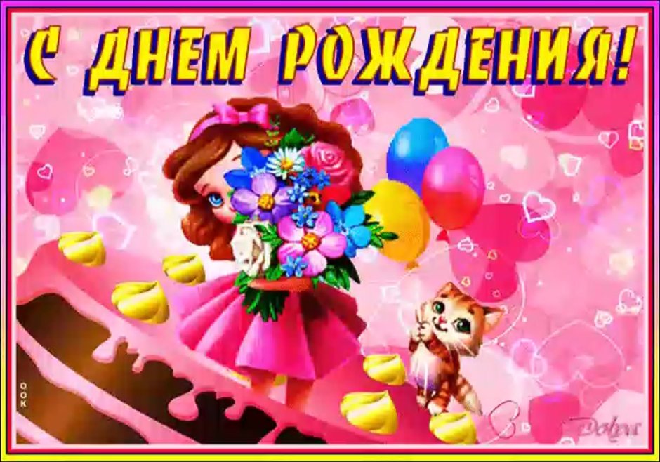 Красивое поздравление дочери