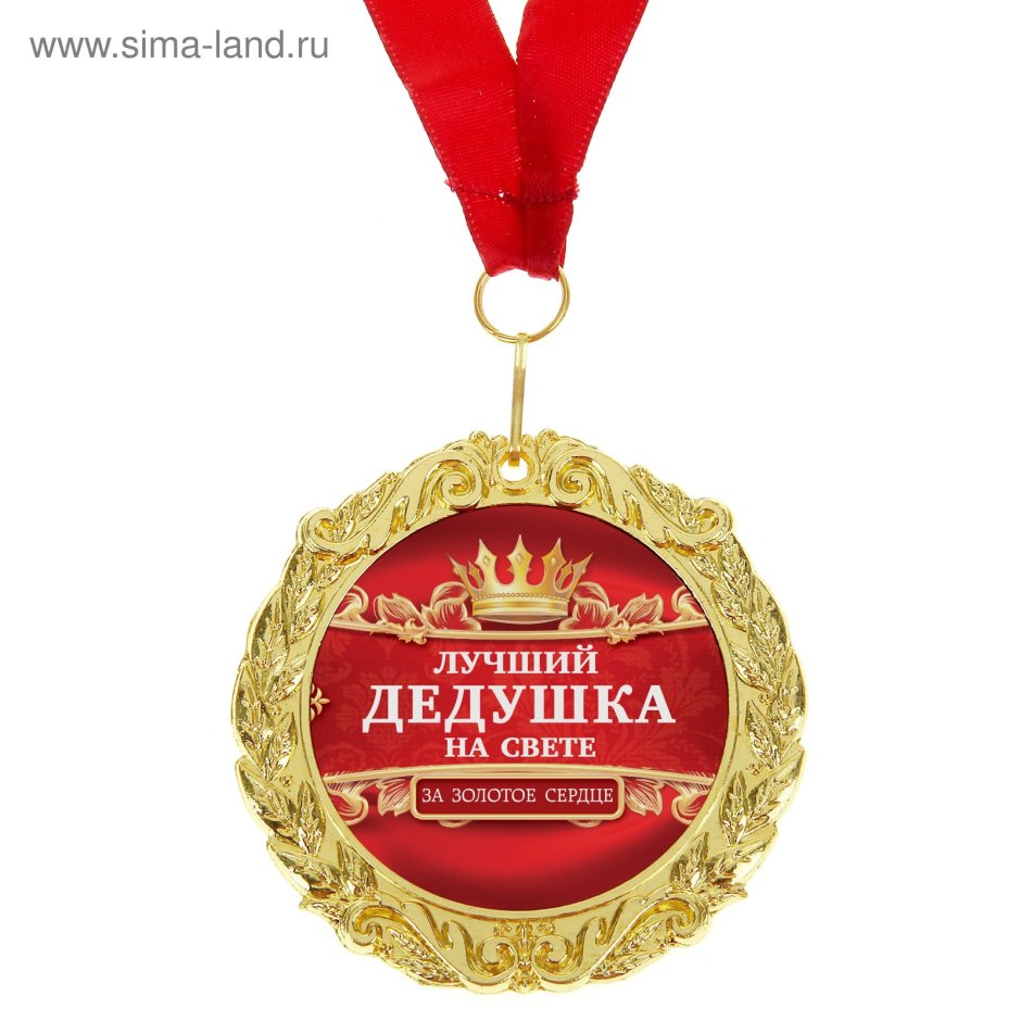 Поздравляю с рождением внука дедушке
