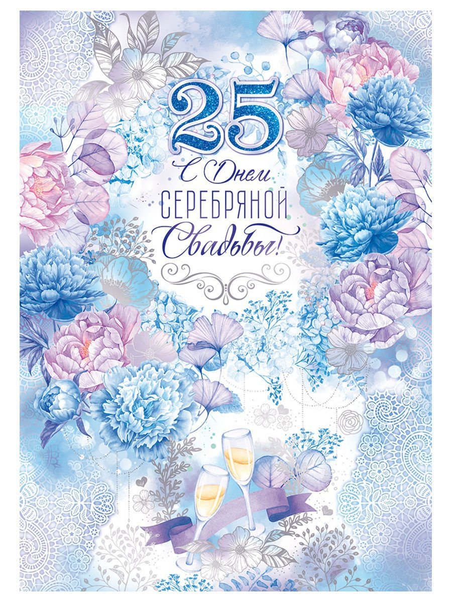 С днем свадьбы!
