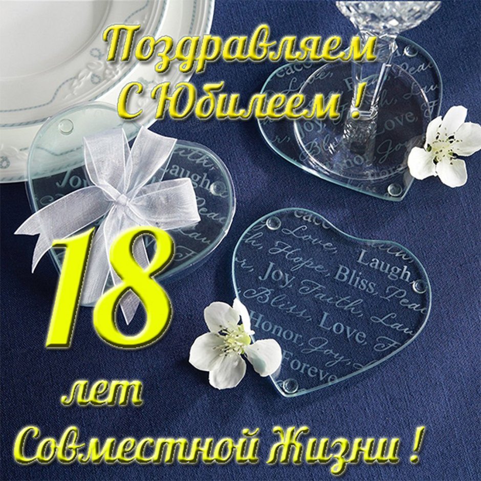 Открытки на 18 лет дочери