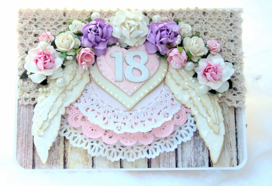 С днём рождения 18