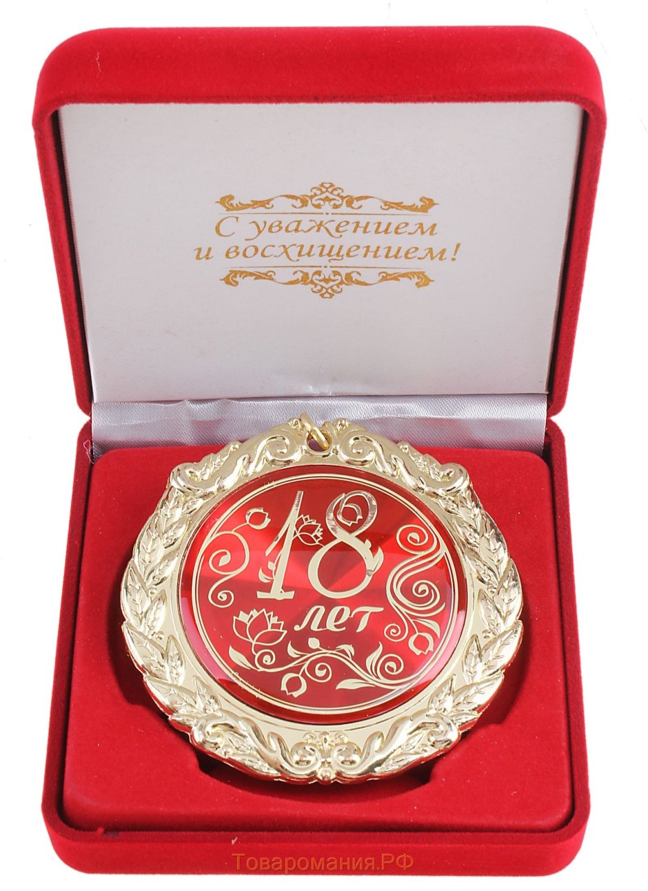 С юбилеем 20 лет