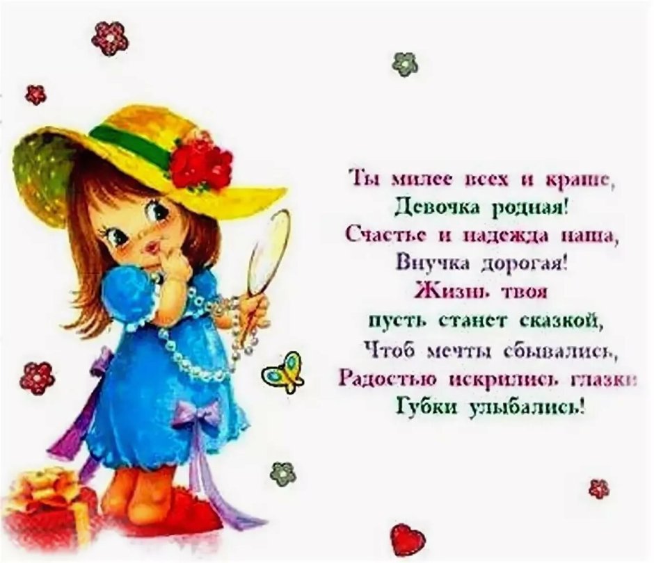 12 Лет девочке поздравления