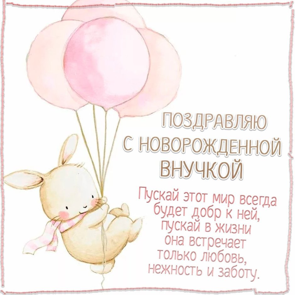 С днем рождения бабка