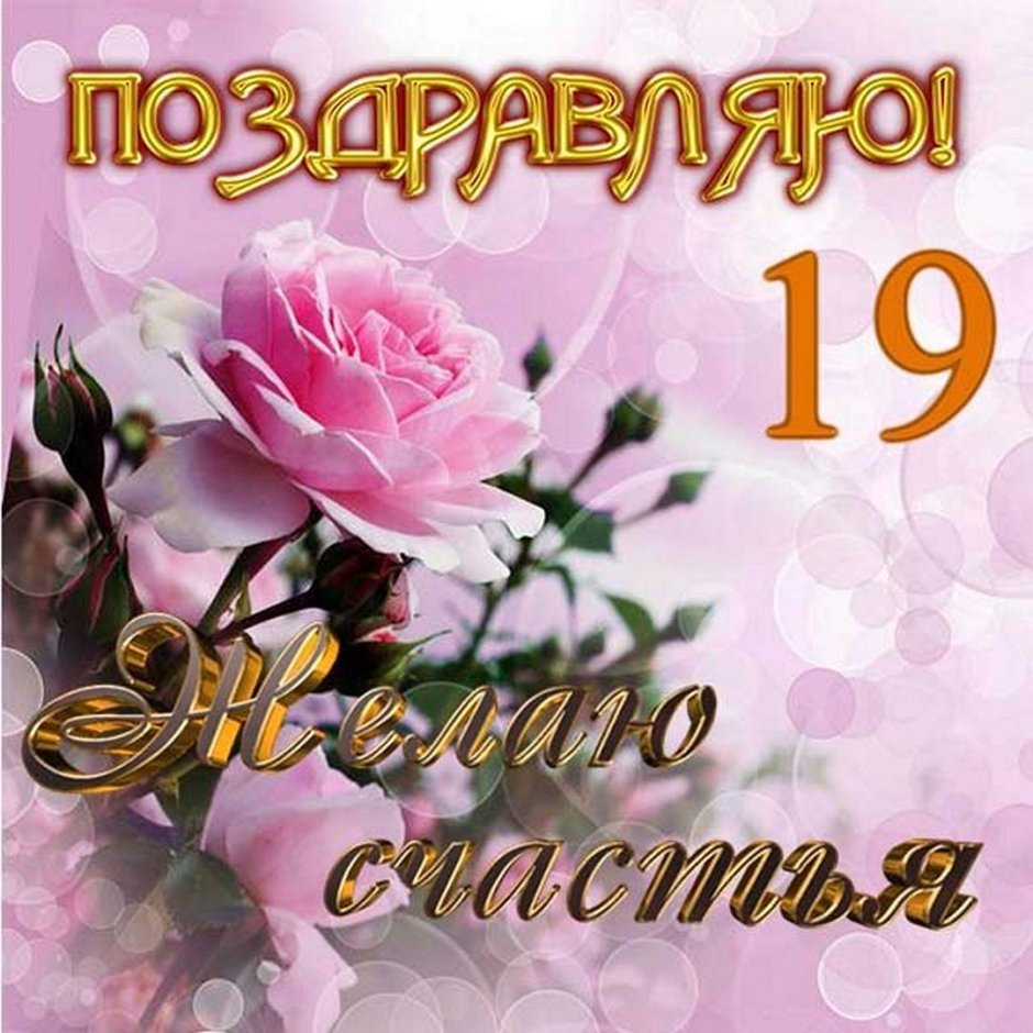 Музыкальная открытка с днём рождения женщине
