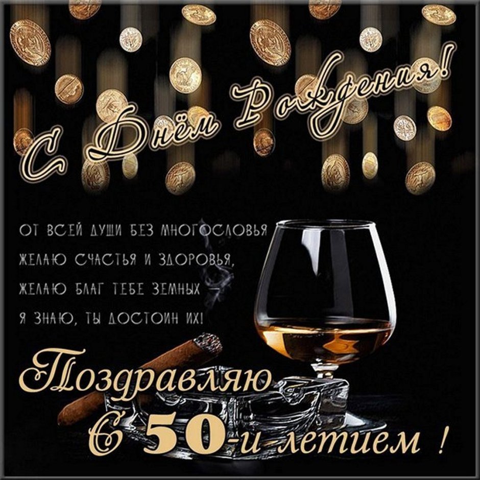 С͇ д͇н͇е͇м͇ р͇о͇ж͇д͇е͇н͇и͇я͇ м͇у͇ж͇ч͇и͇н͇