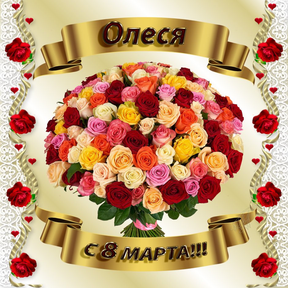Buon compleanno цветы